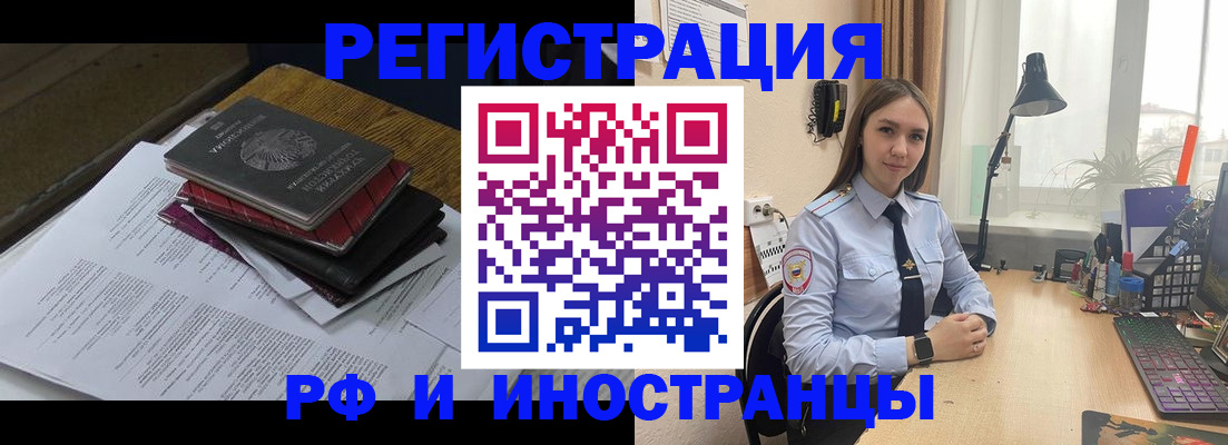 прописка для школы в Новосибирской области