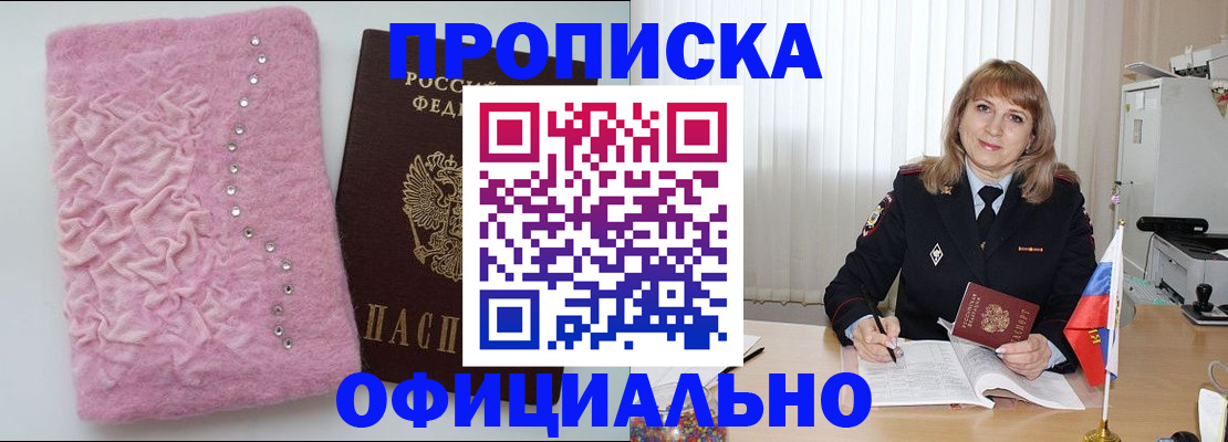 найти адрес прописки в Новосибирской области